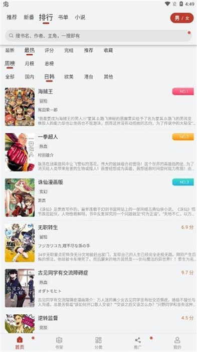 追漫大師 v9.191.215 0