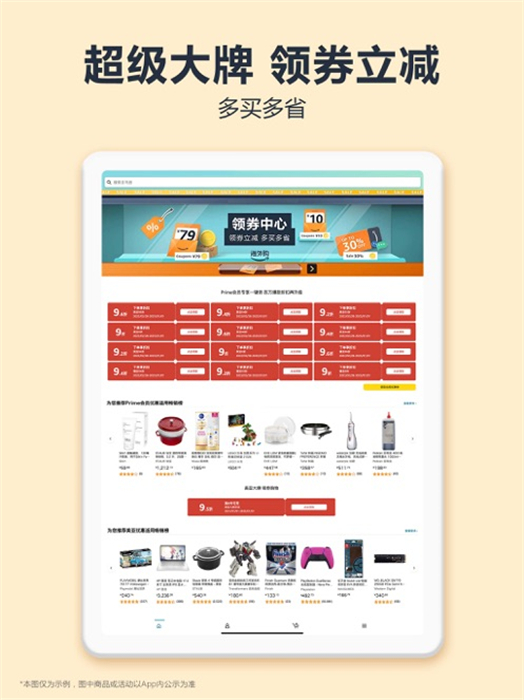 亚马逊购物ipad版 v23.6.0 官方苹果ios版1