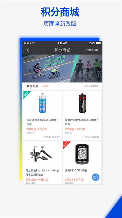 黑鸟单车app最新版 v1.11.1 安卓版2