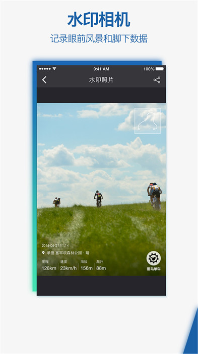 黑鸟单车app最新版 v1.11.1 安卓版0