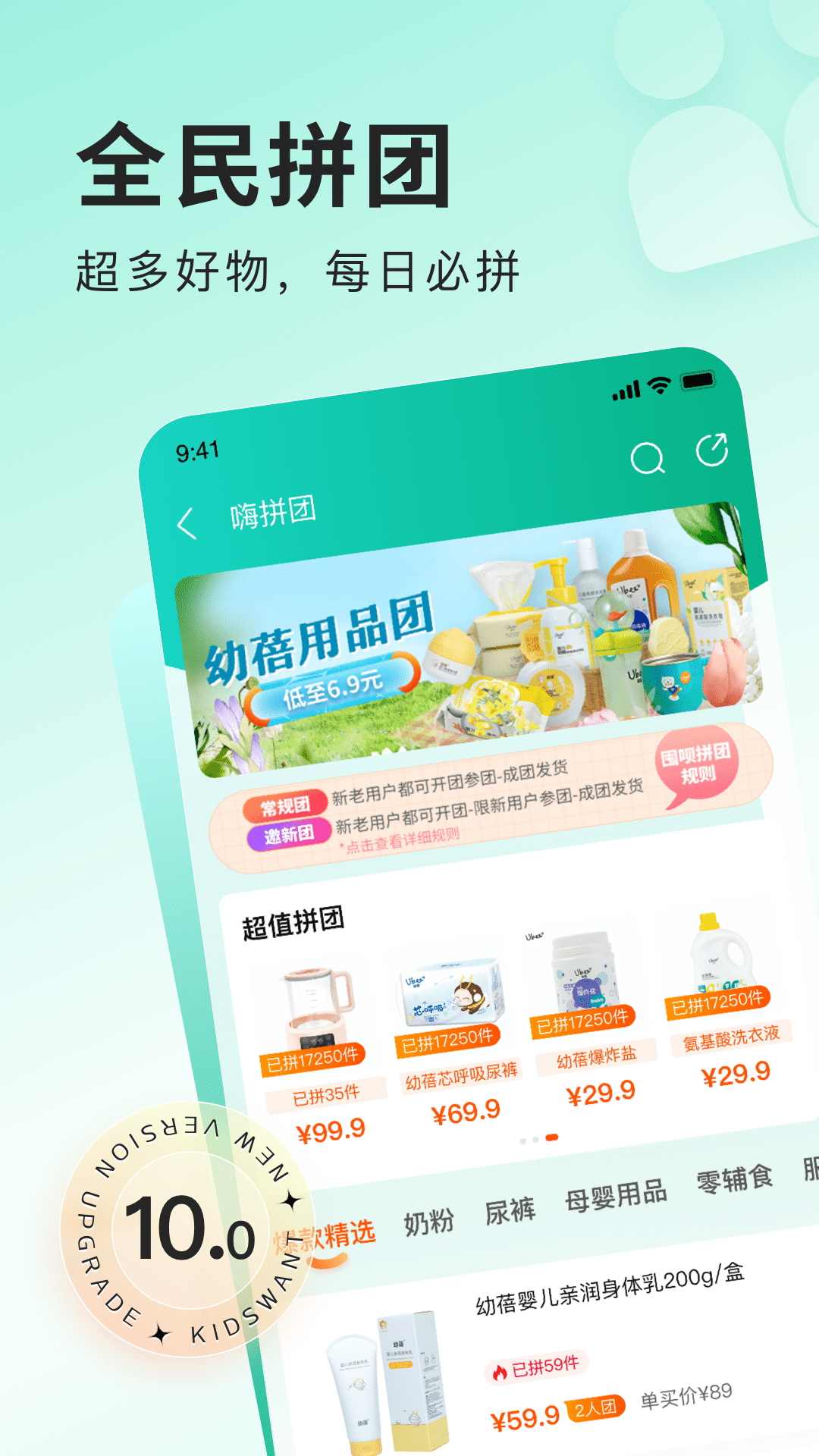 乐友孕婴童网上商城app v10.1 安卓最新版2