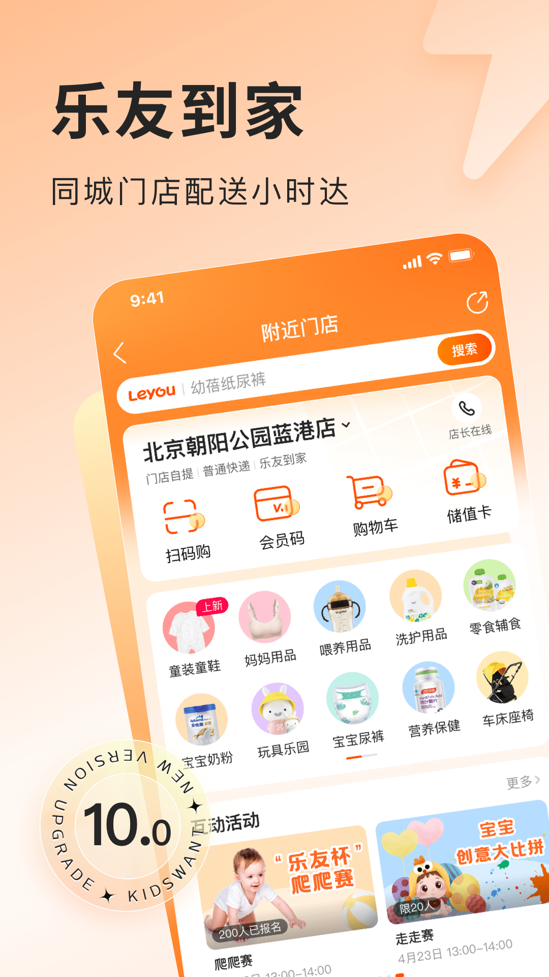 乐友孕婴童网上商城app v10.1 安卓最新版0