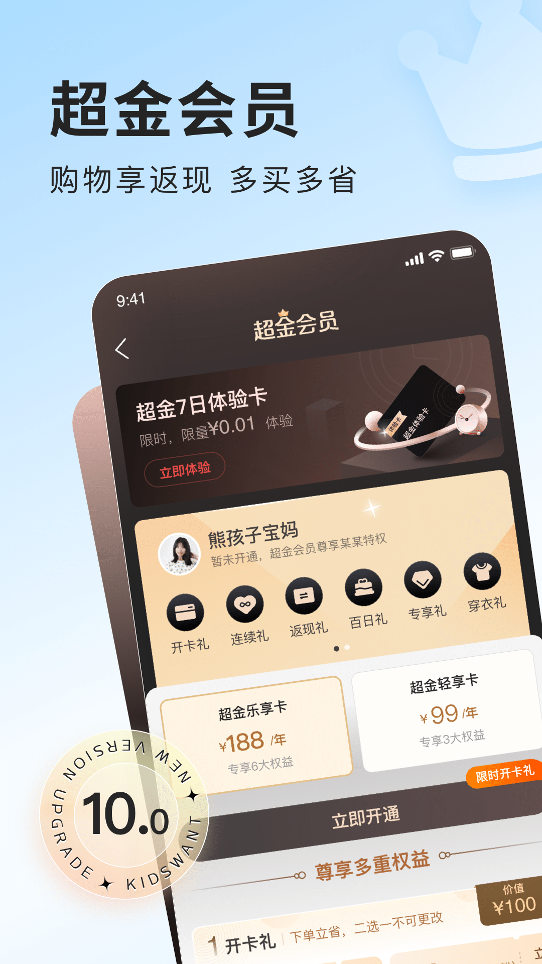 乐友孕婴童网上商城app v10.1 安卓最新版1