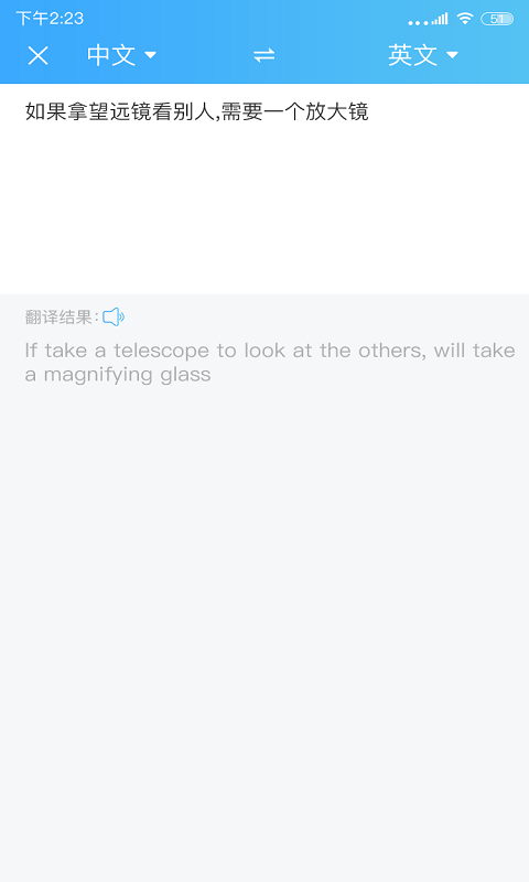 轻松翻译中英互译app v1.4.2 安卓版1