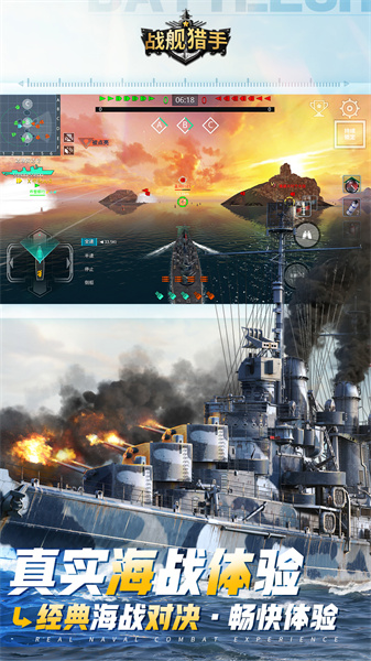 戰(zhàn)艦獵手手機游戲 v1.31.15 安卓版 1