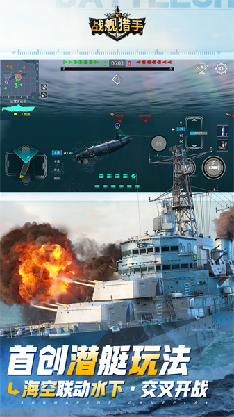 戰(zhàn)艦獵手vivo版 v1.31.15 安卓版 3