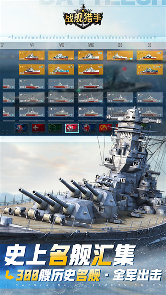 應用寶戰(zhàn)艦獵手 v1.31.15 安卓版 0