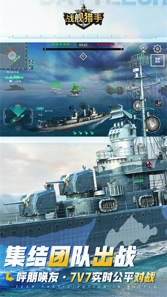 九游戰(zhàn)艦獵手 v1.31.15 安卓版 3