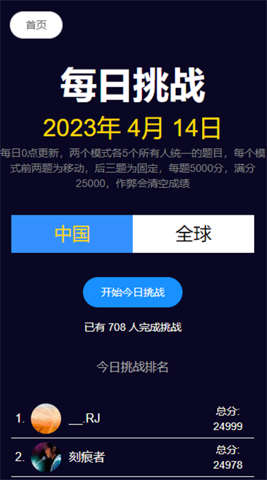 圖尋 v2.0.0 安卓版 1