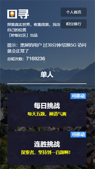 圖尋 v2.0.0 安卓版 2