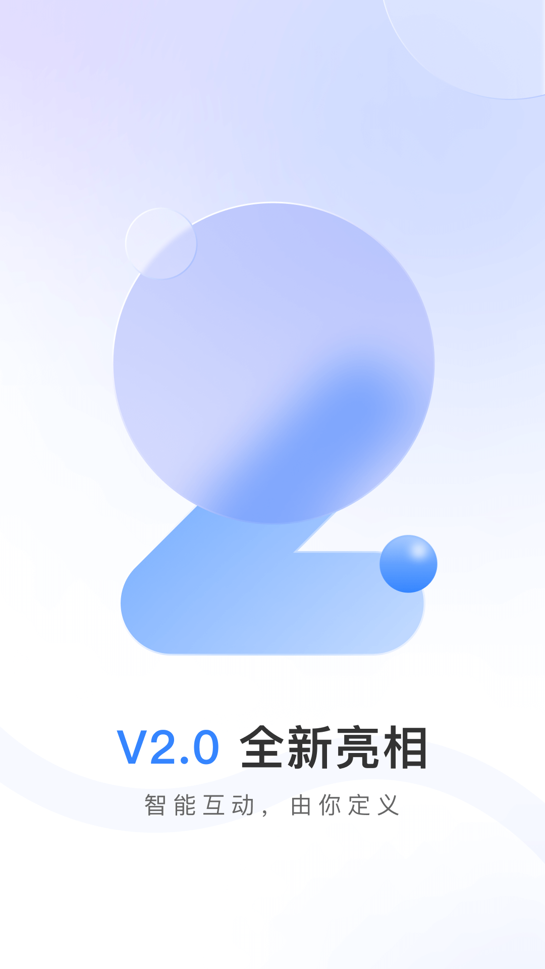 唯哆 v2.6.7 手機(jī)版 1