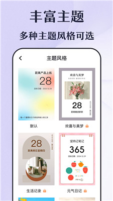 倒計時秒表 v3.0.1 安卓版 0