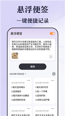 倒計時秒表 v3.0.1 安卓版 1