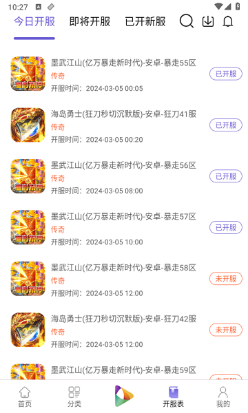 龍心互娛 v2.0.5 1