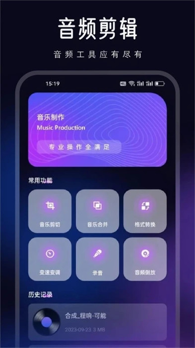 動(dòng)聽音樂(lè)剪輯 1.1 2