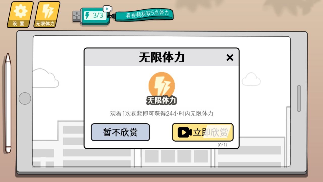 情商天花板 v1.4 安卓版 3