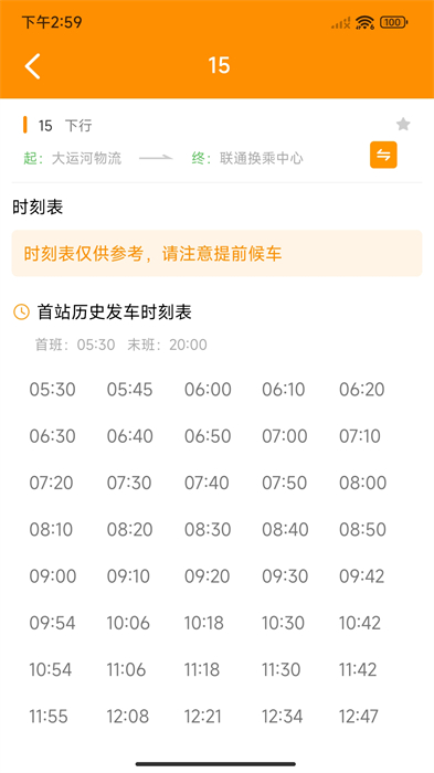 枣庄城市服务缴费平台 v3.1.13 安卓个人版 2