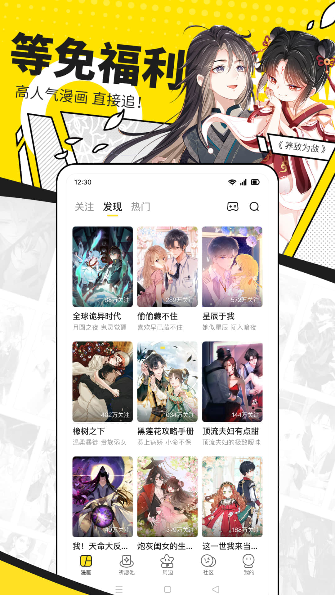 快看漫画免费版 v7.64.0 官方安卓版3