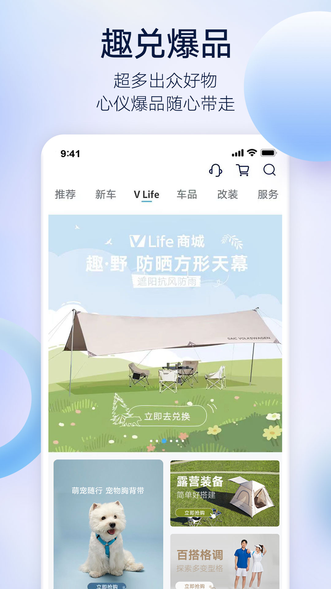 上汽大众超级app车联网 v3.0.2 安卓官方版1