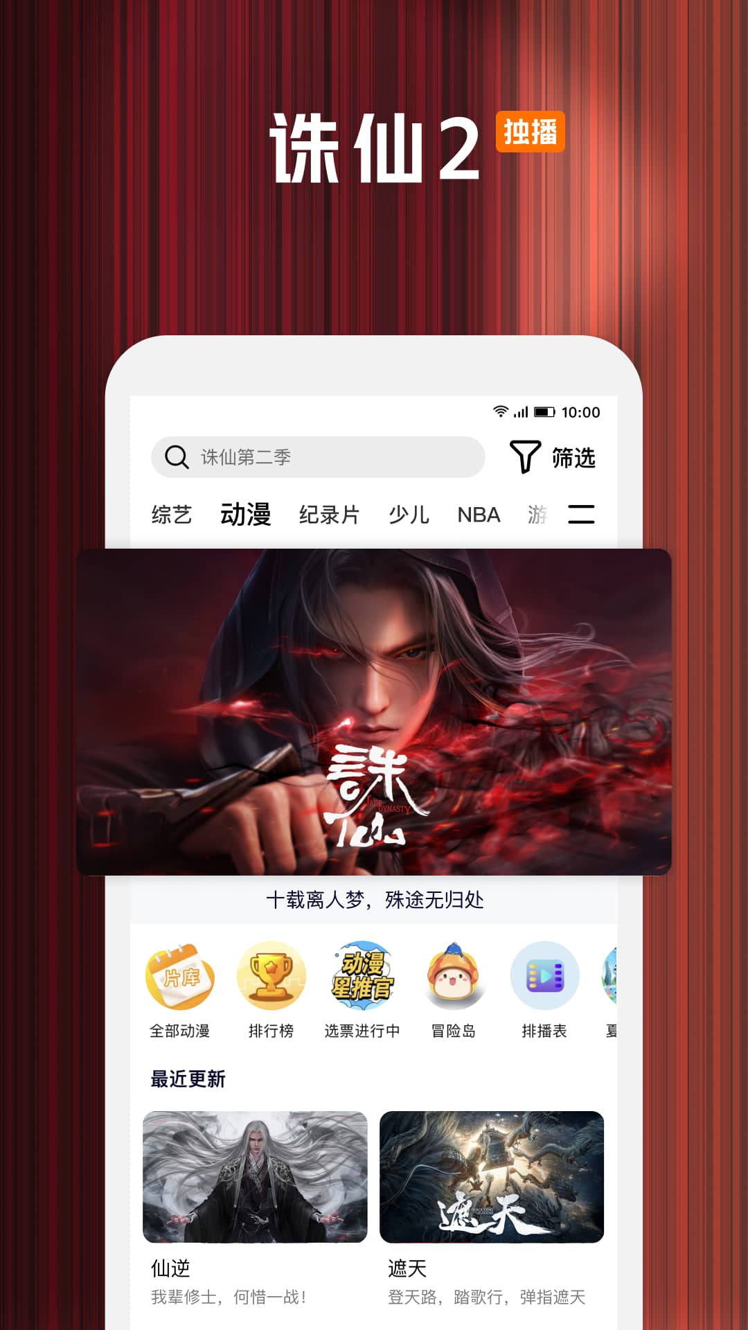 腾讯视频app免费版 v8.10.50.28239 官方安卓版3