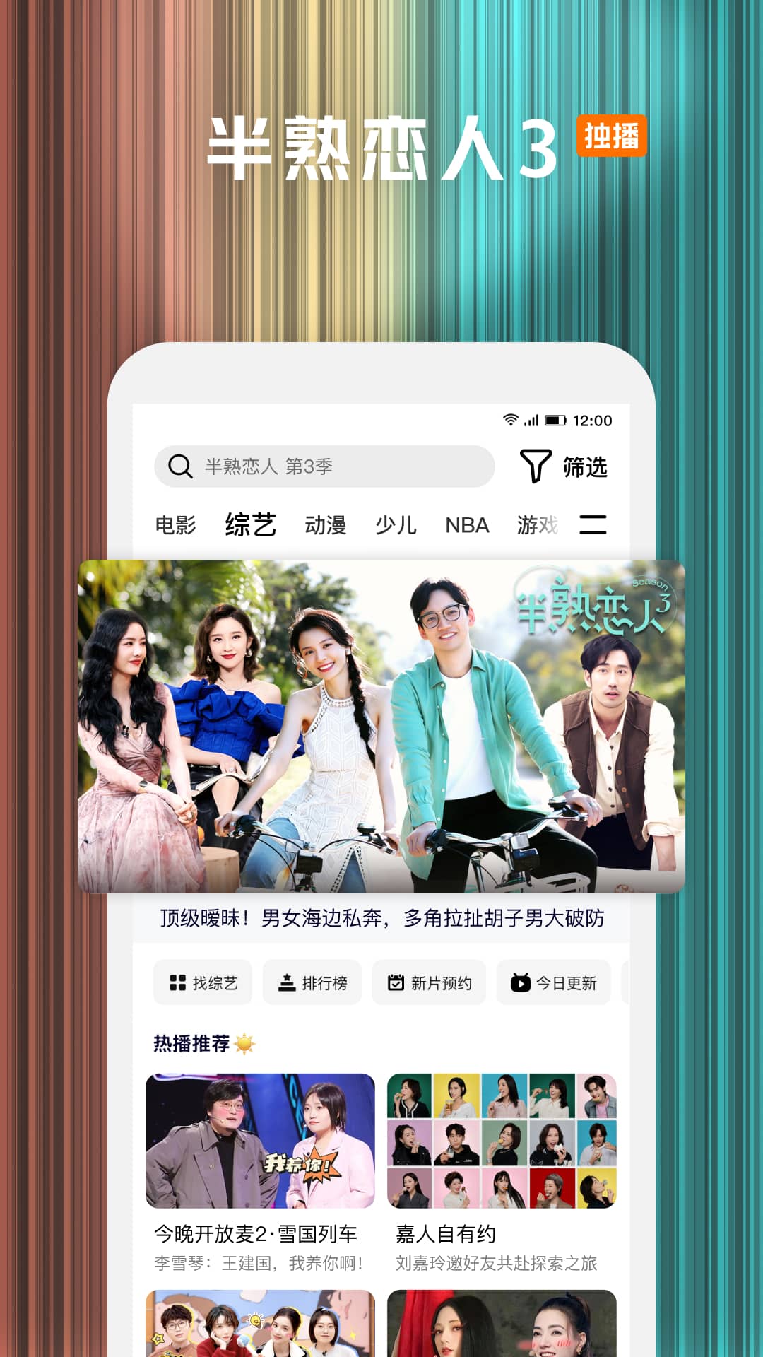 腾讯视频app免费版 v8.10.50.28239 官方安卓版4