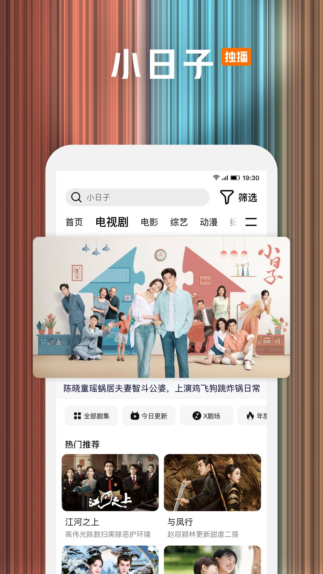 腾讯视频app免费版 v8.10.50.28239 官方安卓版0