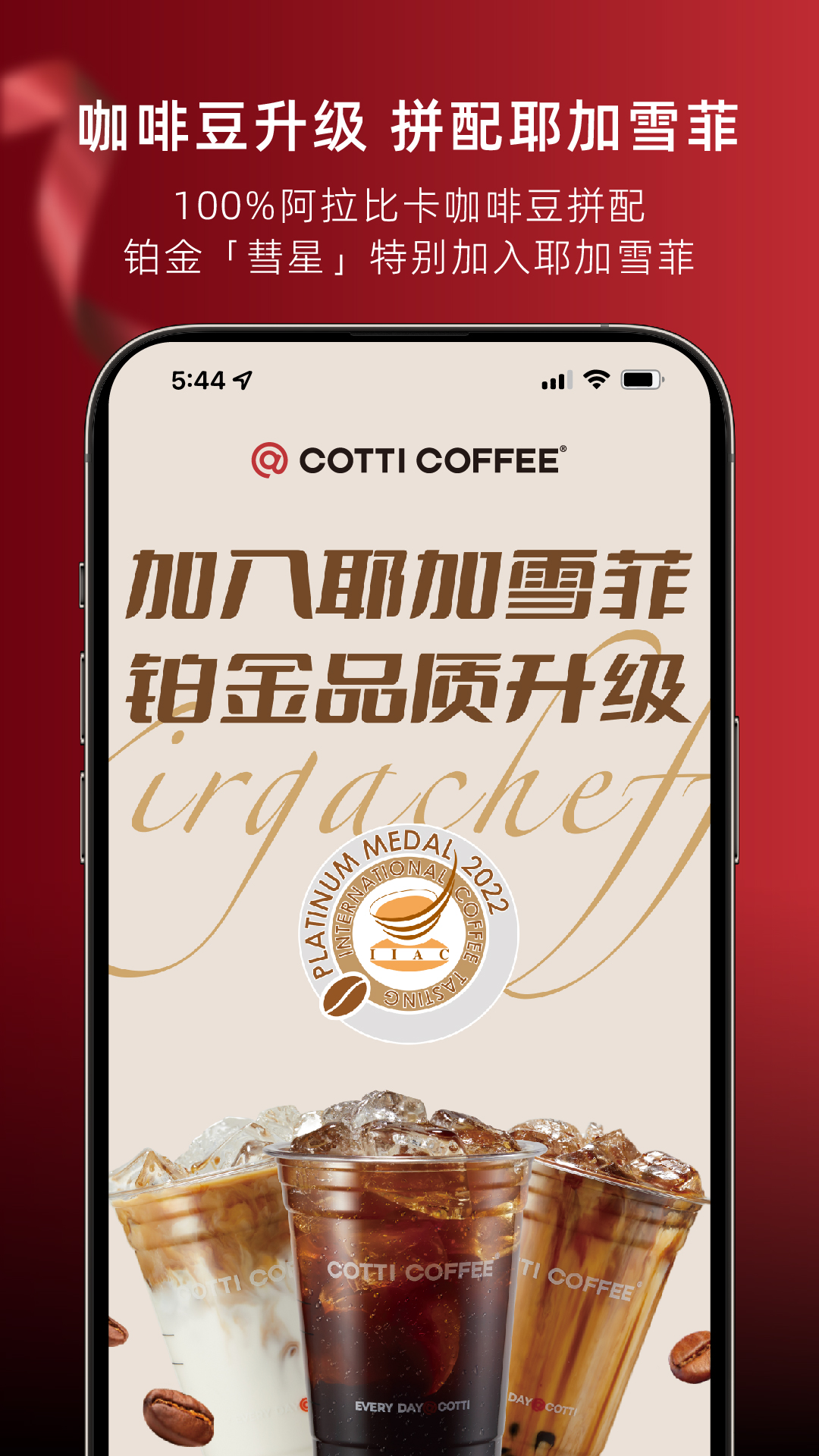 库迪咖啡 v1.6.5 安卓版2