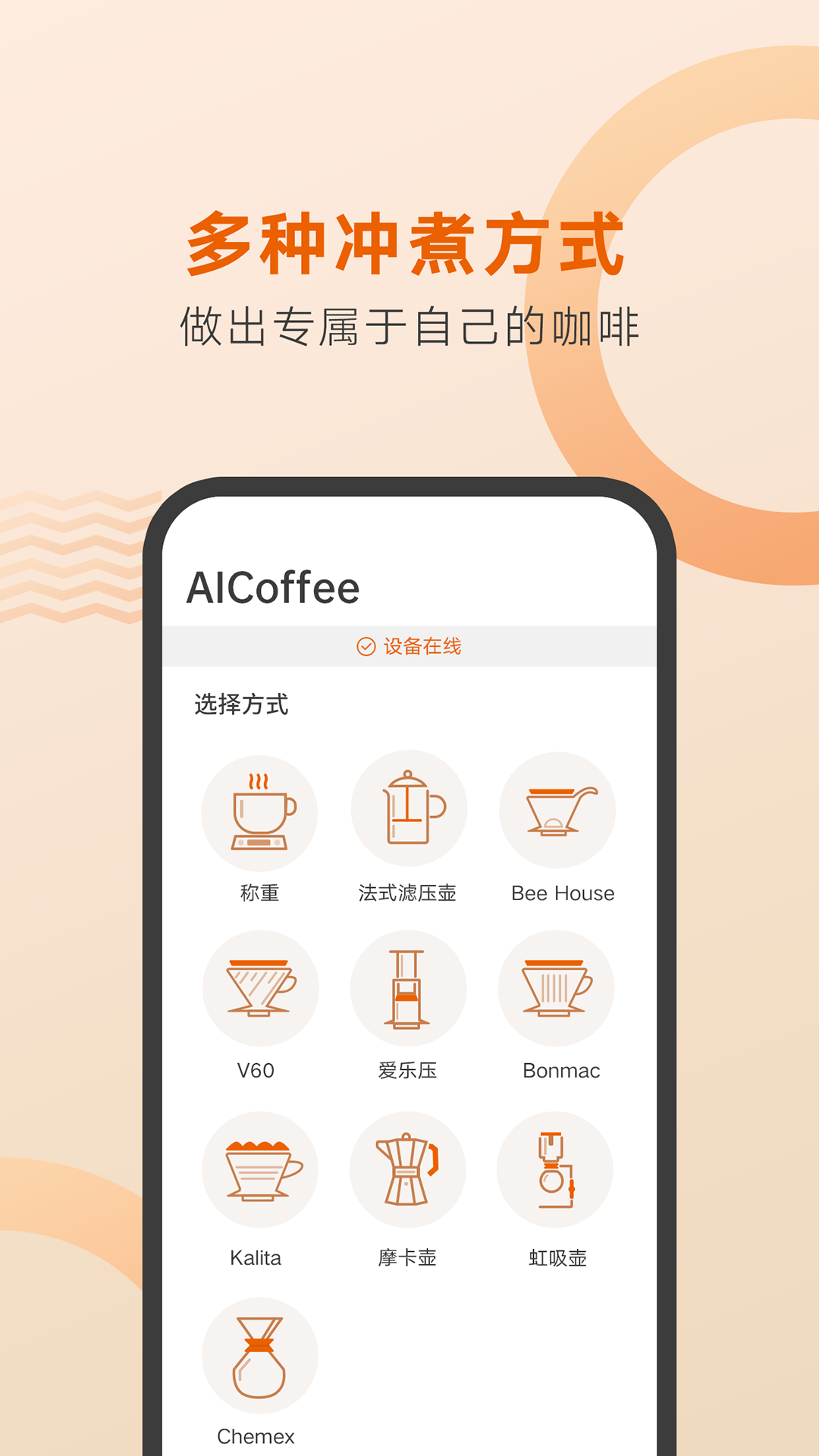 好咖啡app v1.1.3 安卓版0
