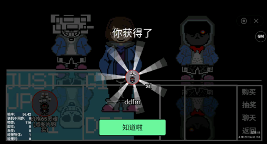 保衛(wèi)靈魂 v1.0 安卓版 3