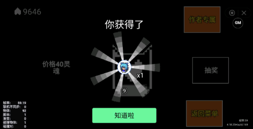 保衛(wèi)靈魂 v1.0 安卓版 2