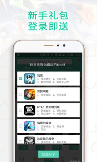 GG大玩家 v6.9.4646 1