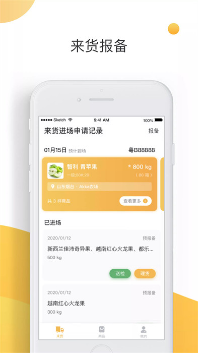 大白菜app手机版(农产品服务) v6.0.6 安卓版1