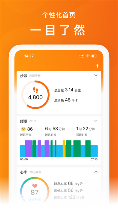 mi fit for android(小米运动) v6.10.1 安卓版3