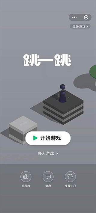 微信跳一跳輔助神器 v8.3.13-0 1