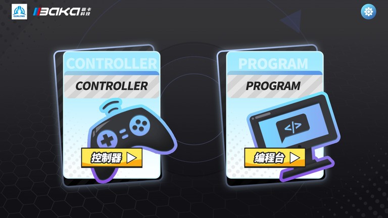 霸卡科技 v1.1.2 0