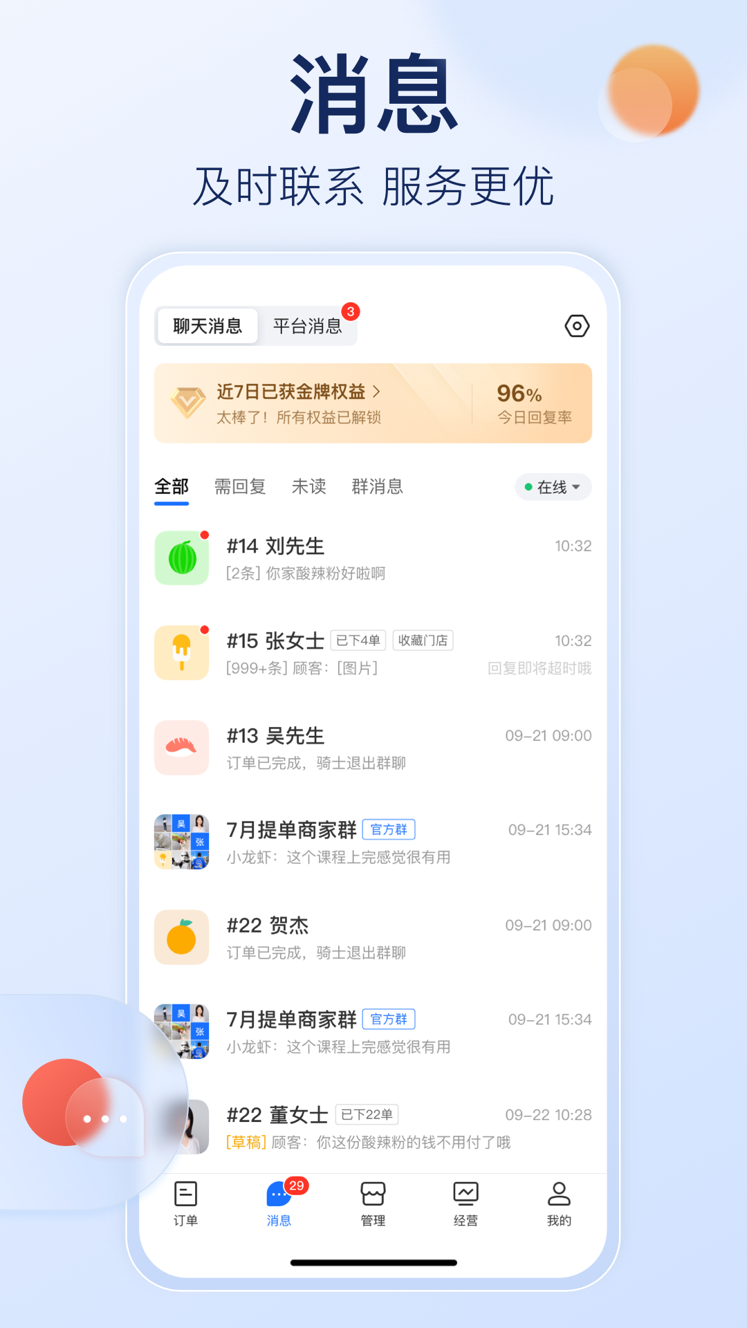 shop ele me商家手机版(饿了么商家版) v11.3.0 安卓最新版0