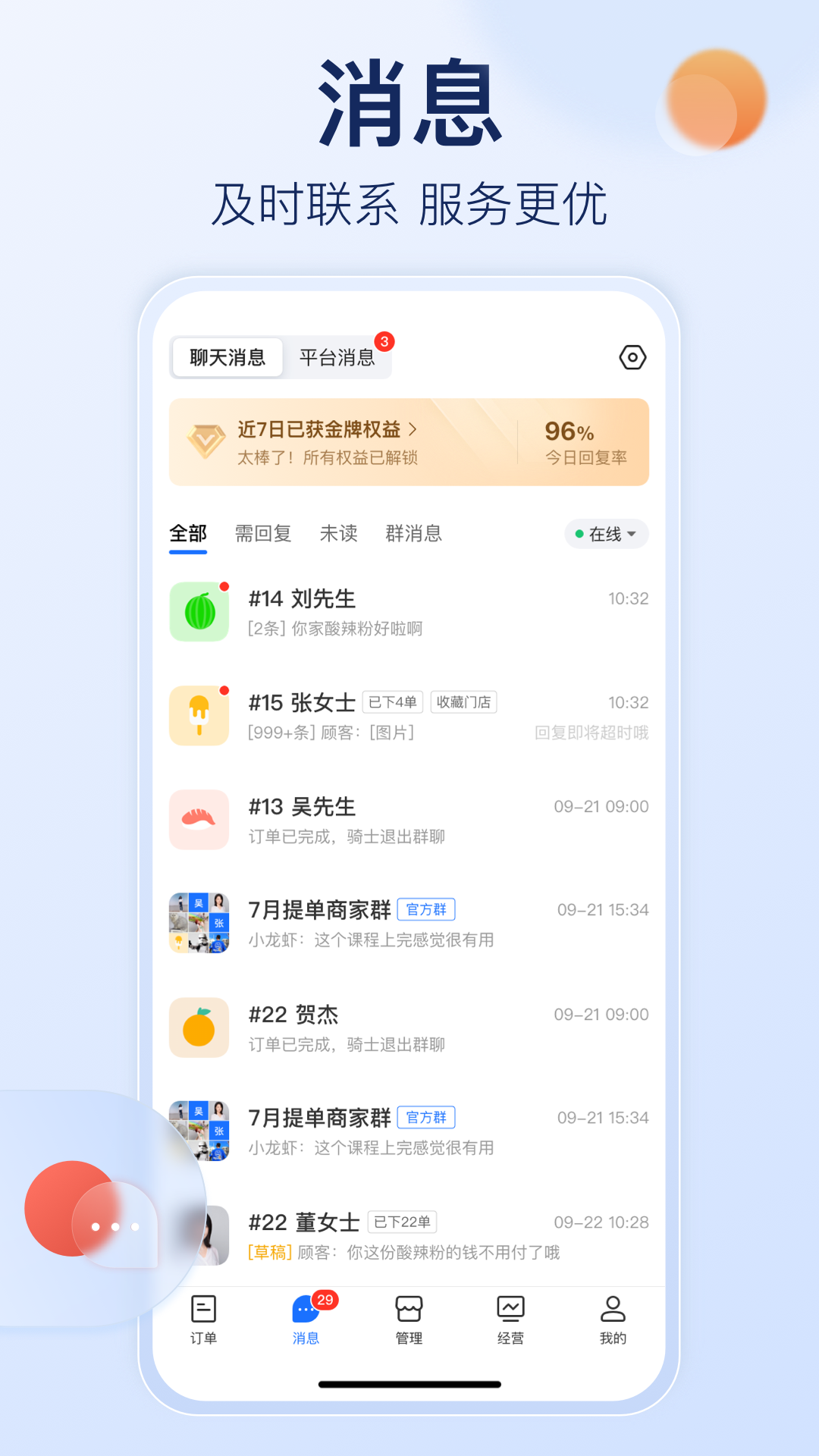 shopeleme餓了么商家版 v11.11.2 安卓版 0