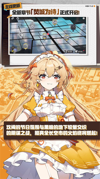 360崩壞學園2截圖1