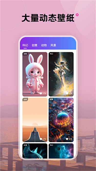 觸感手機壁紙 v1.0.0 2