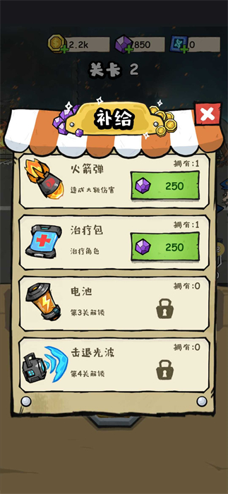 馬桶人大沖關(guān) v2.2.0 安卓版 1
