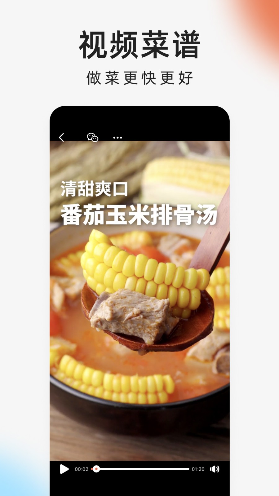 下厨房手机版 v8.8.31 安卓版1