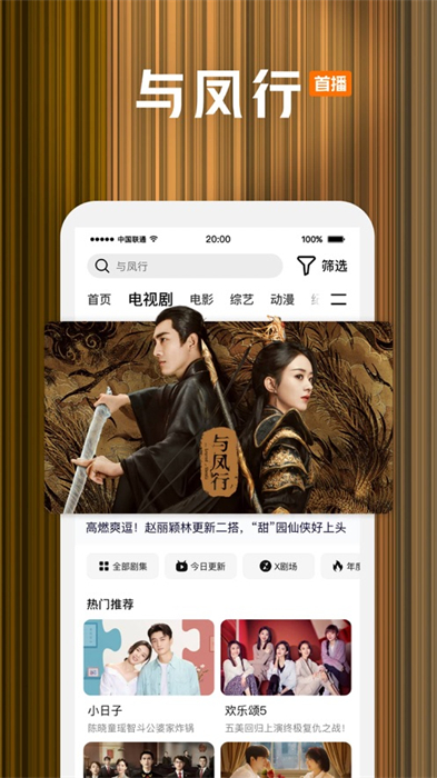 腾讯视频苹果手机版 v8.10.50 iphone版5