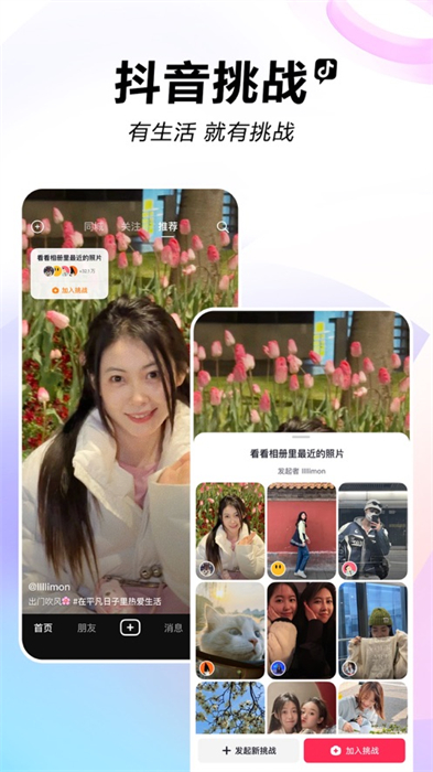抖音短视频ios版app v29.4.0 官方iphone版3