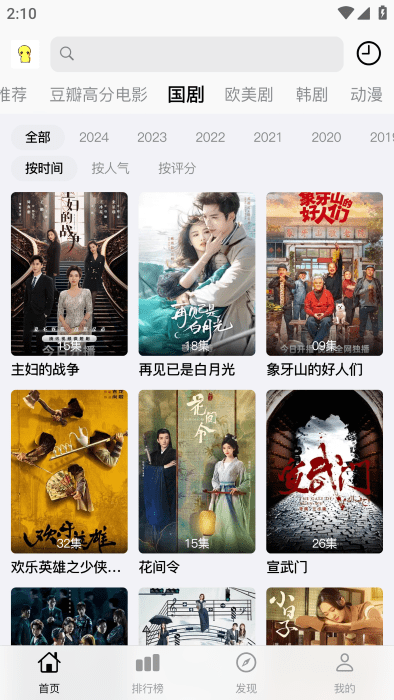 胡胡影視截圖4
