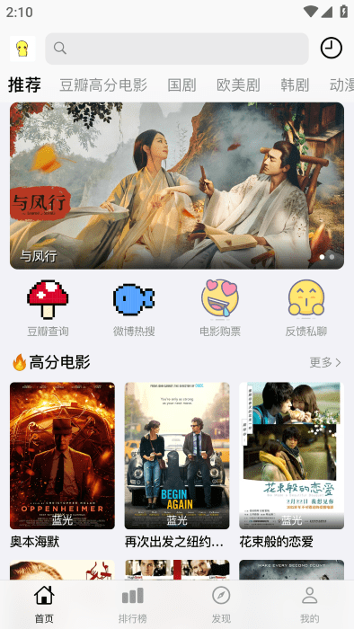 胡胡影視截圖1