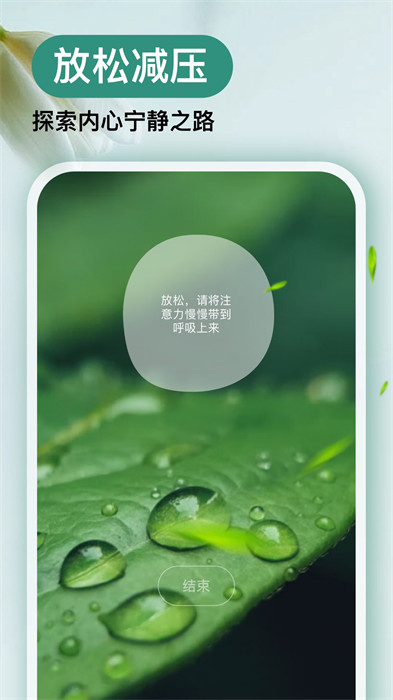 now冥想 v4.7.6 安卓版0
