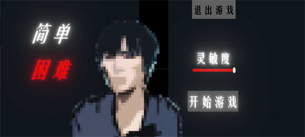 周處除三害 v1.gumu 安卓版 3