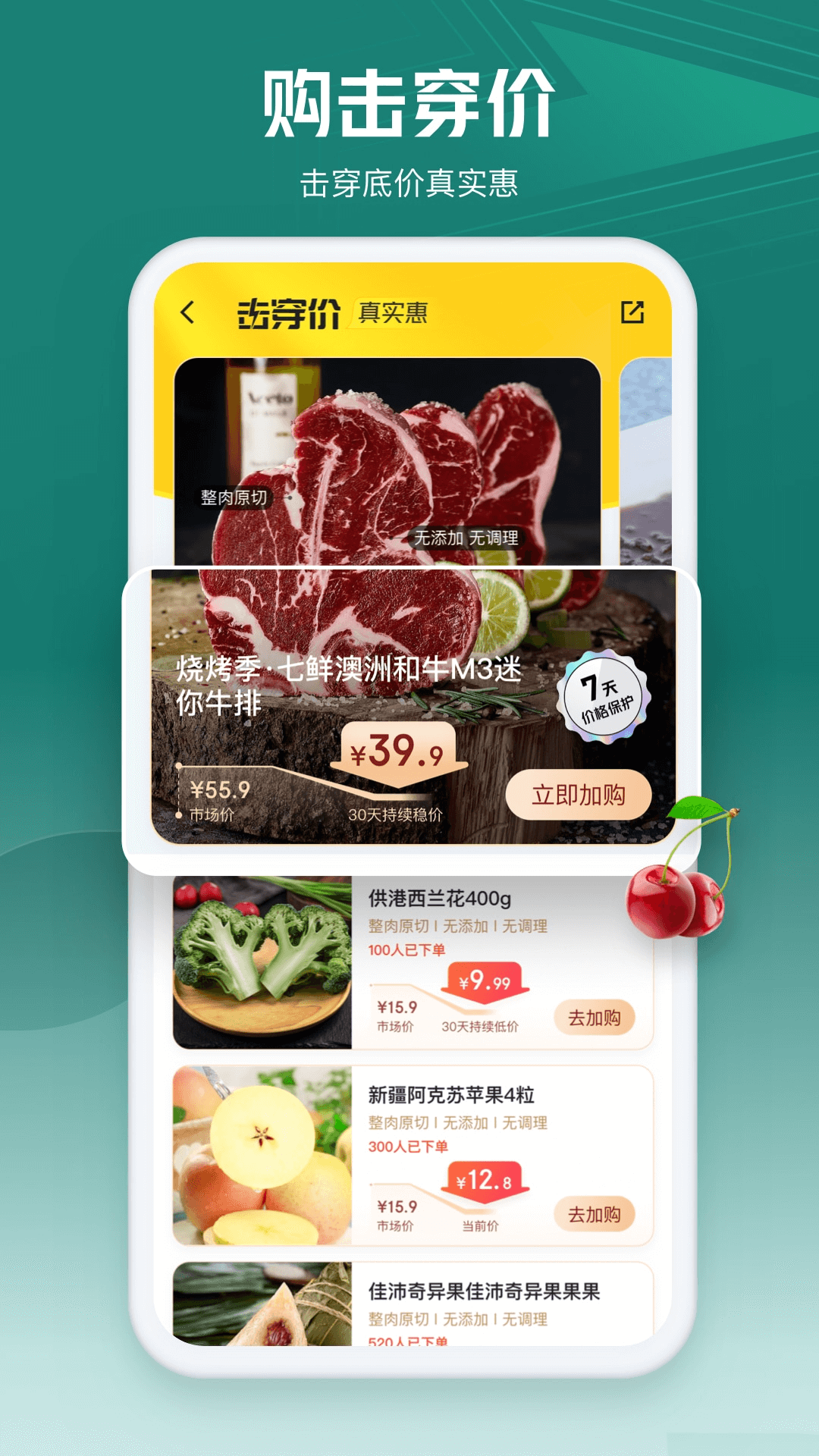 7fresh七鲜生鲜超市 v4.6.8 安卓版3