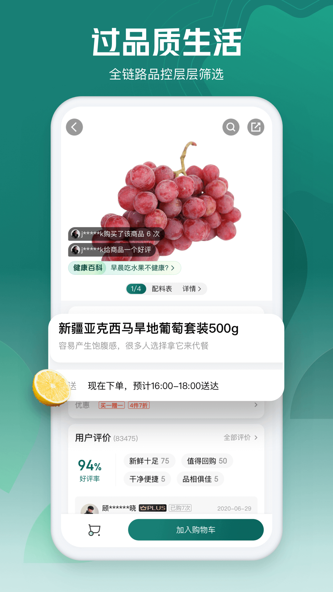 7fresh七鲜生鲜超市 v4.6.8 安卓版1