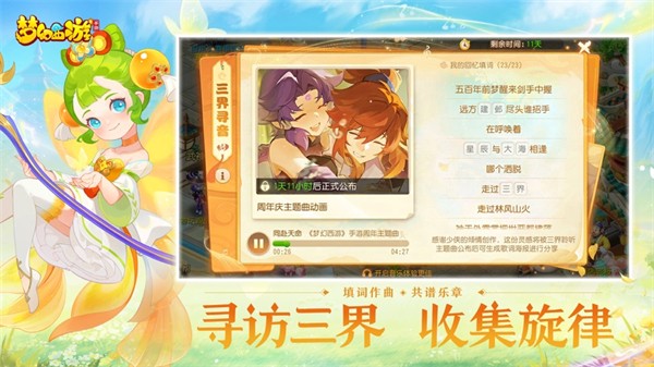 梦幻西游手游苹果版 v1.461.0 官方最新版0